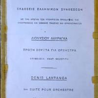 Ενδεικτική φωτογραφία τεκμηρίου